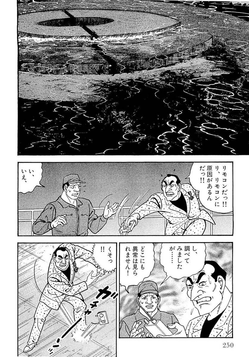 Page 250