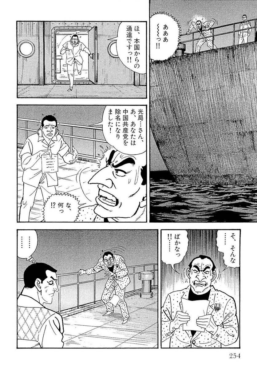 Page 254