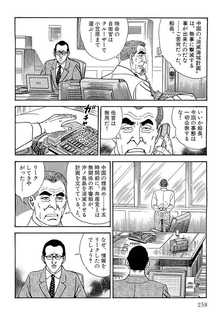 Page 258