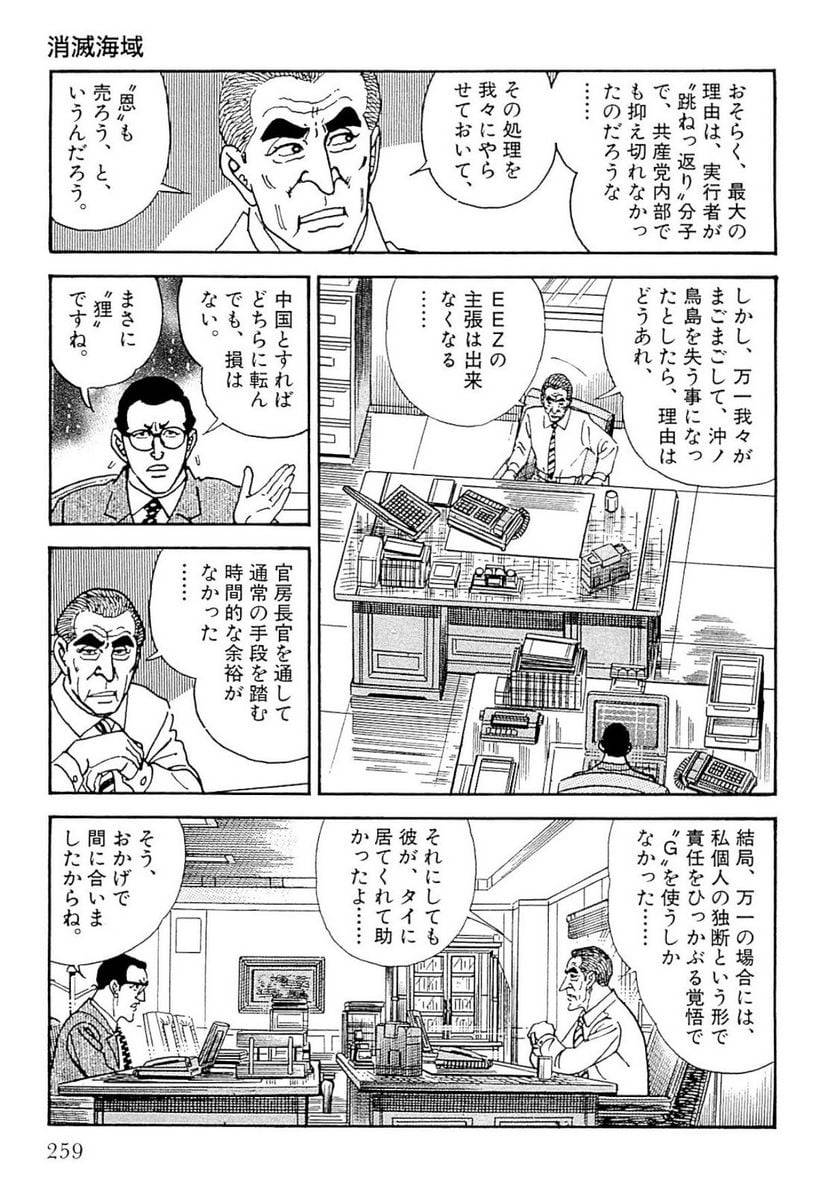 Page 259