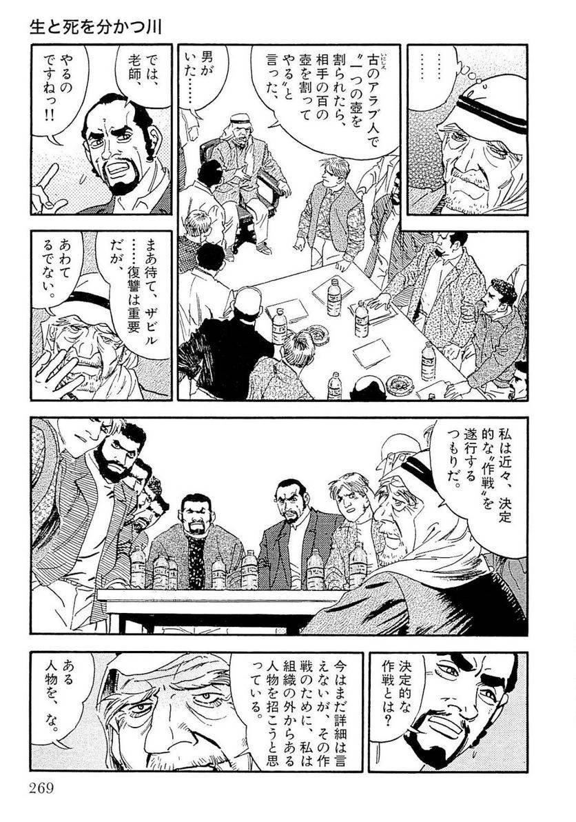 Page 269