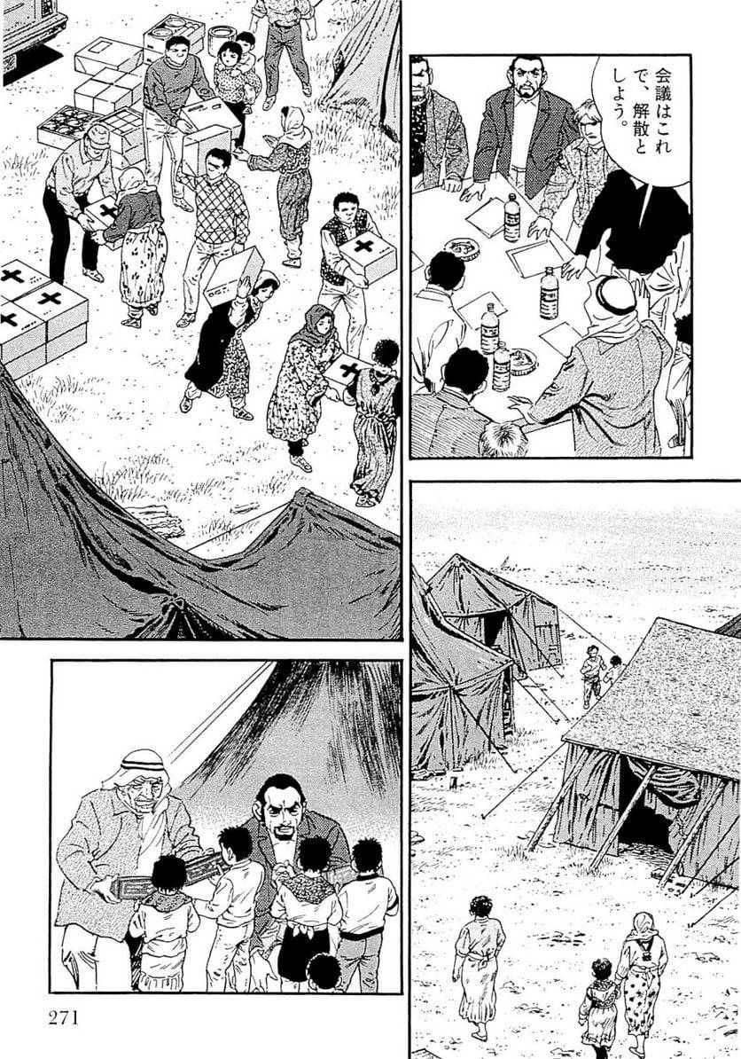 Page 271