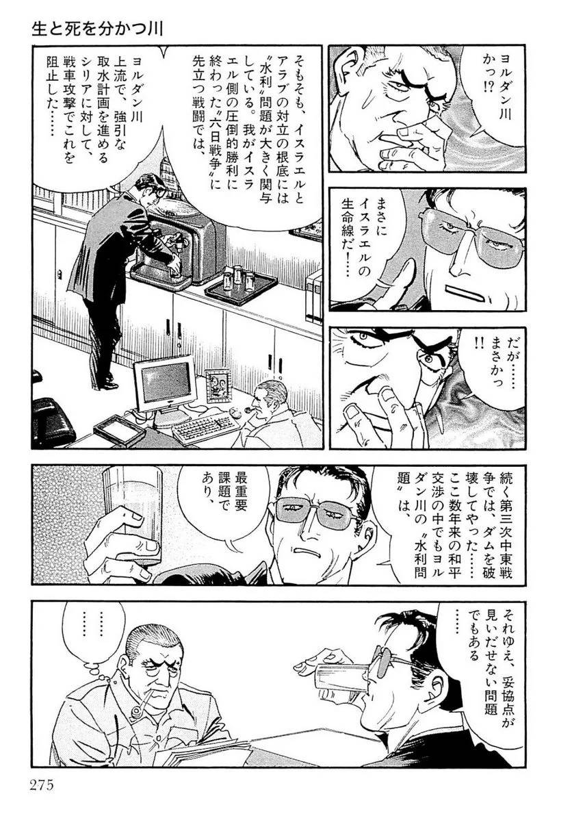 Page 275