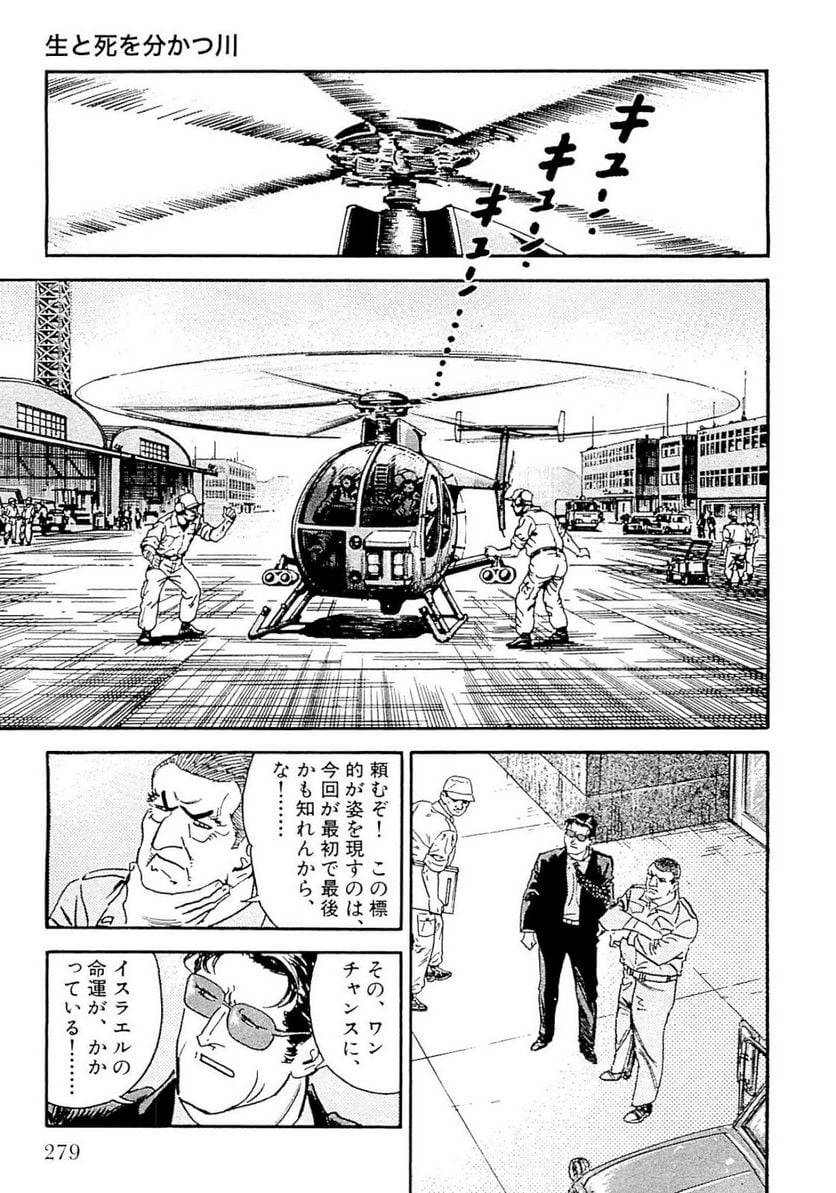 Page 279
