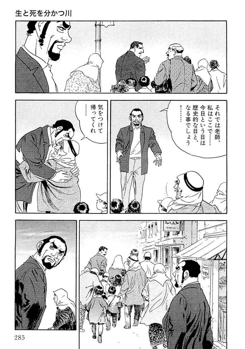 Page 285