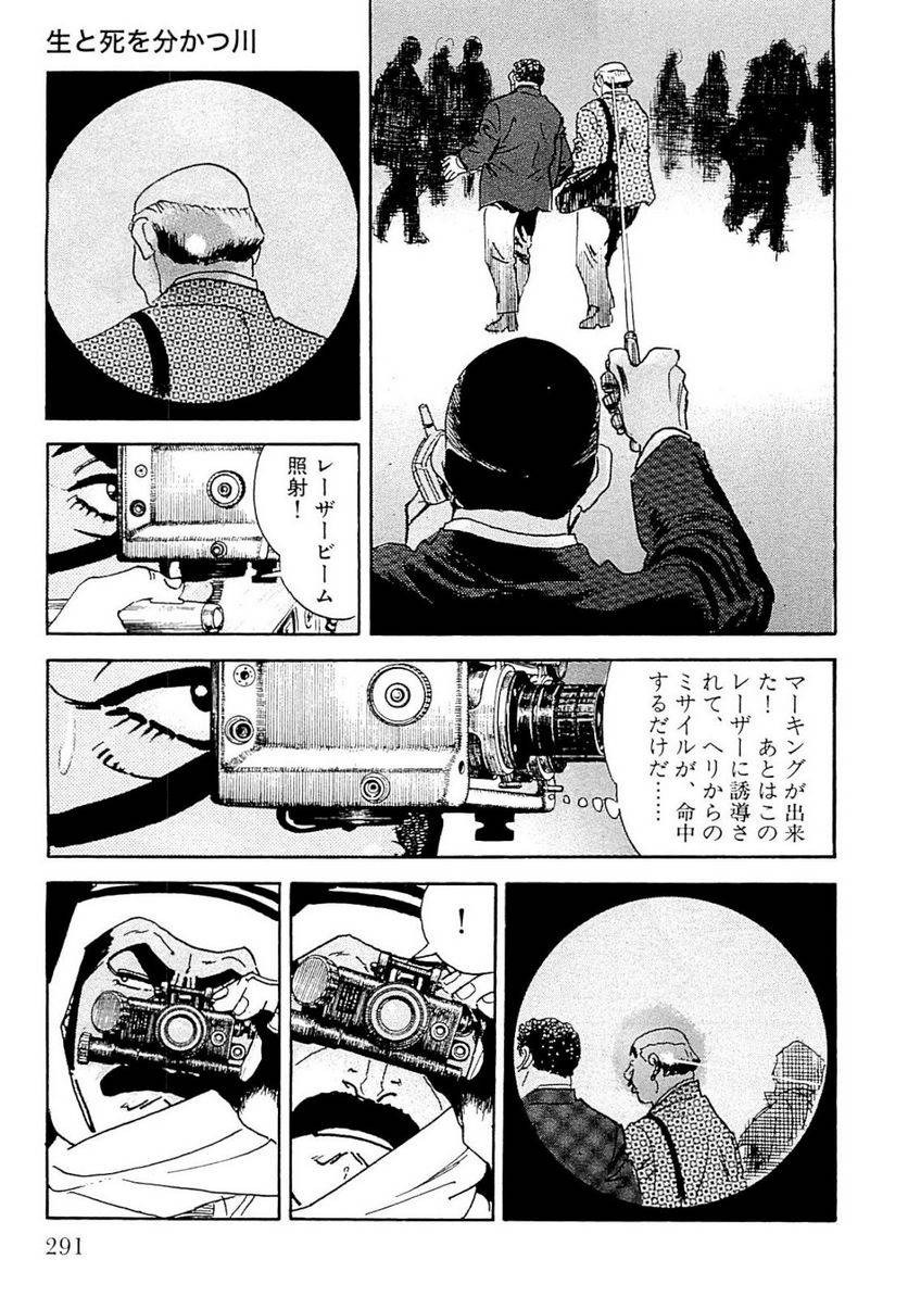 Page 291