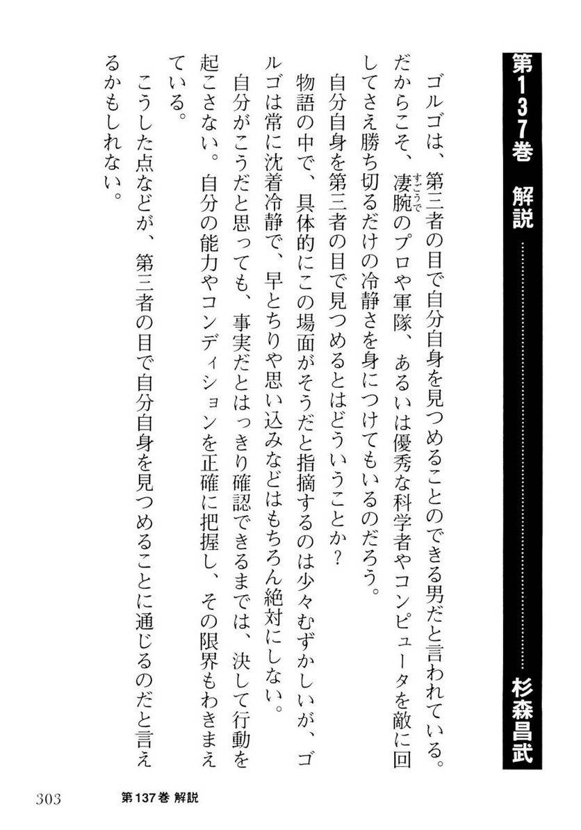 Page 303
