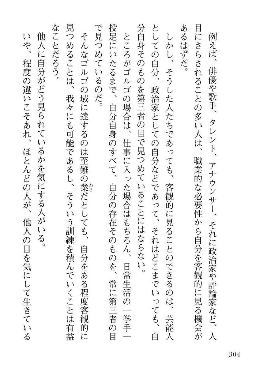 Page 304