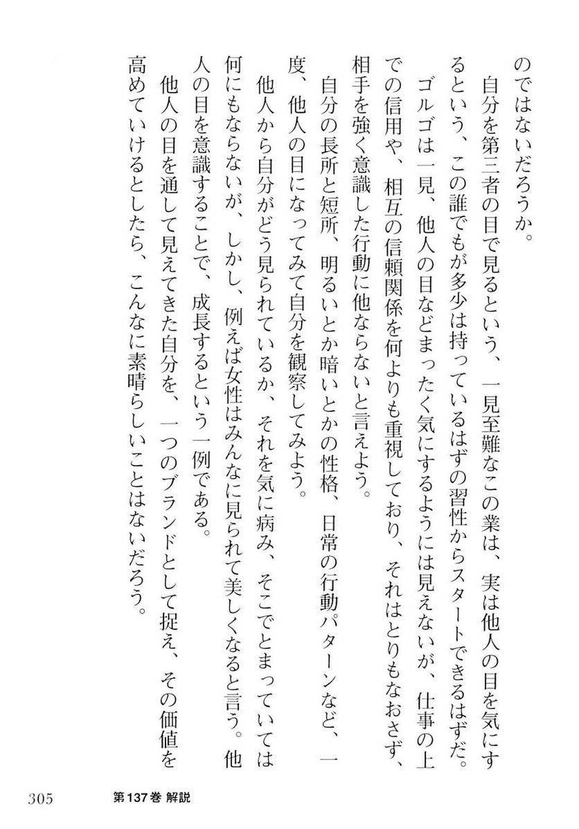 Page 305