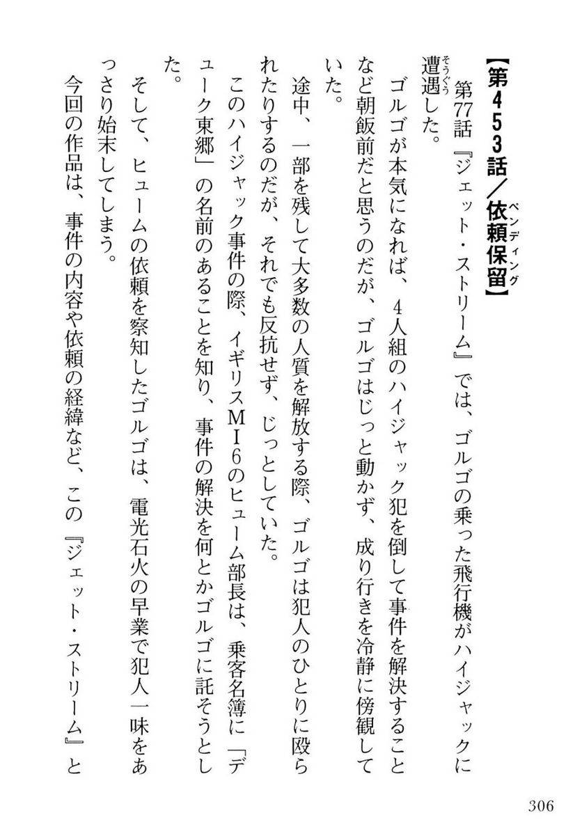 Page 306