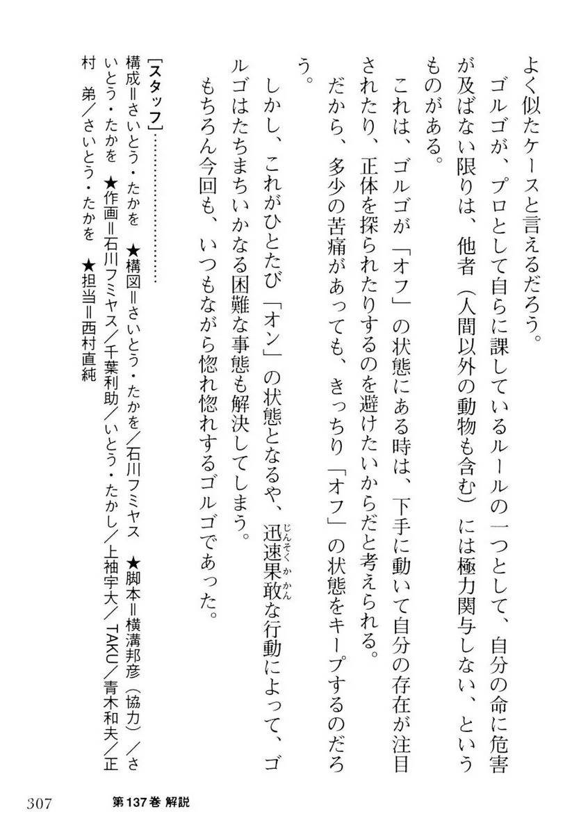 Page 307