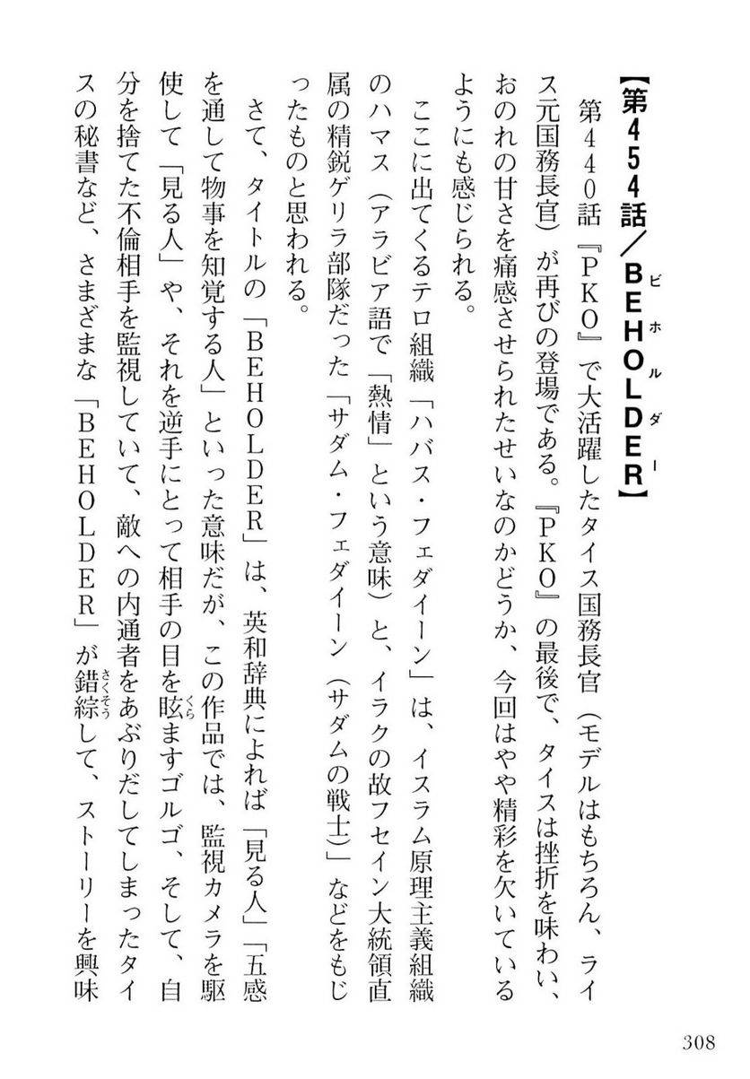 Page 308