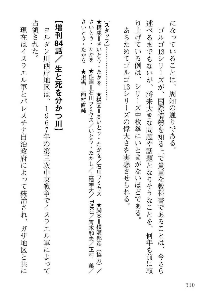 Page 310