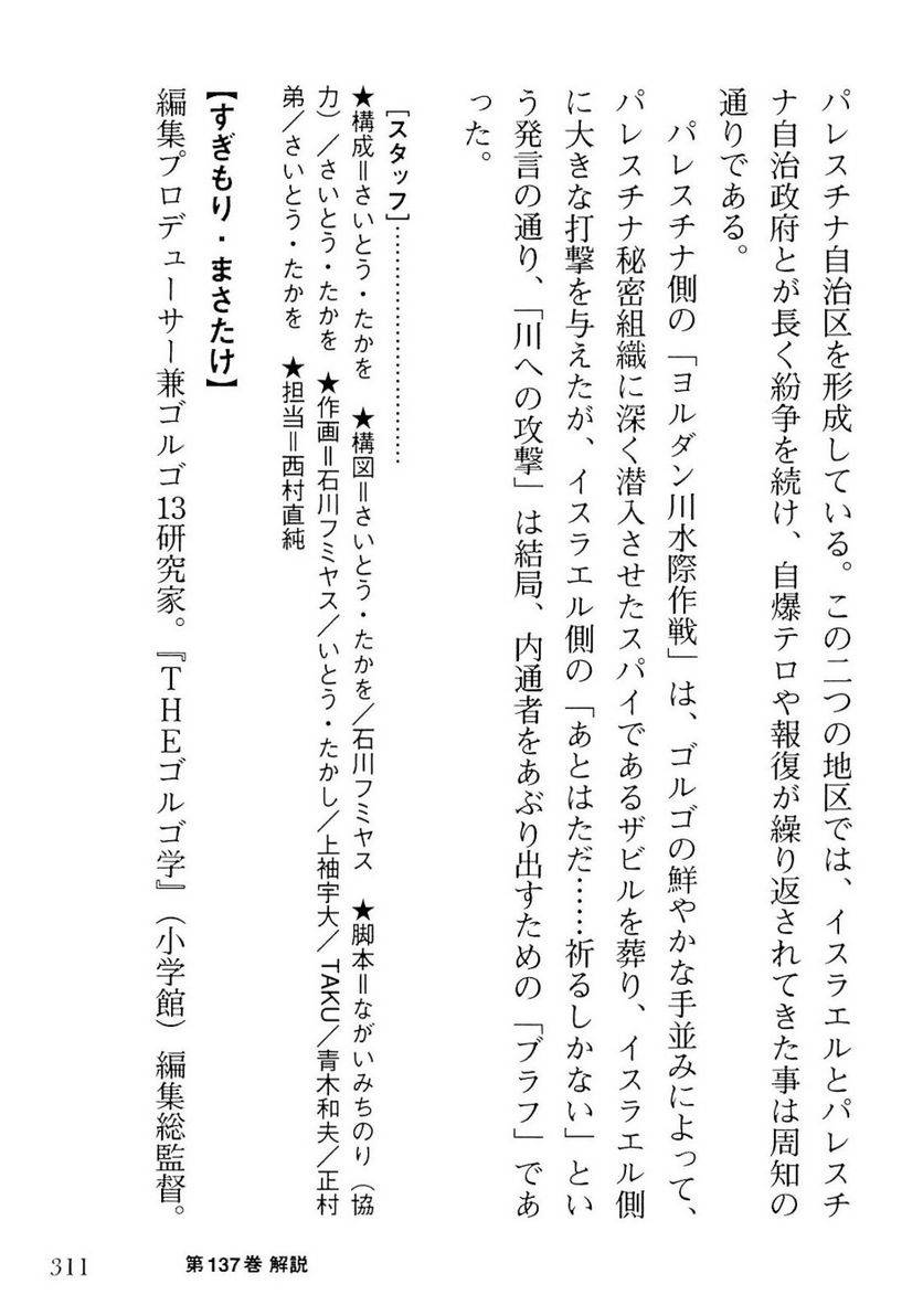 Page 311