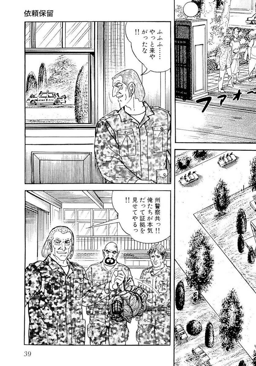 Page 39