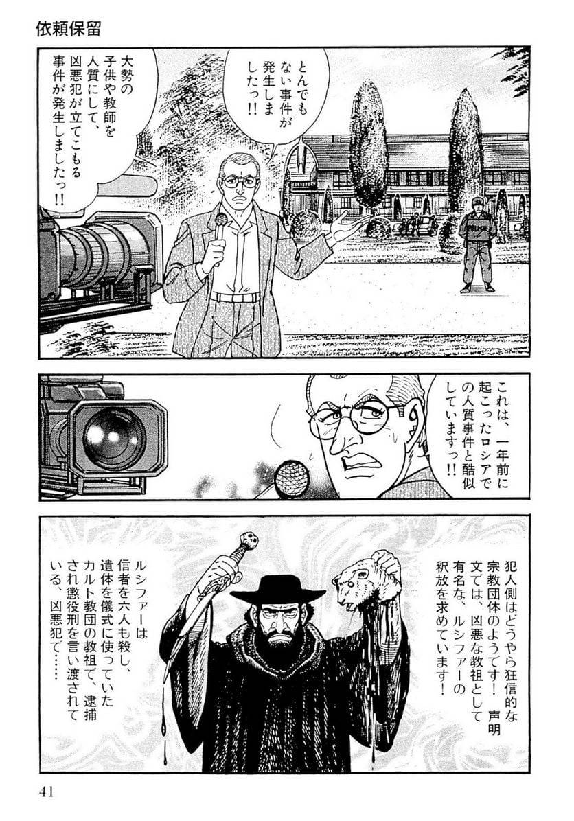 Page 41