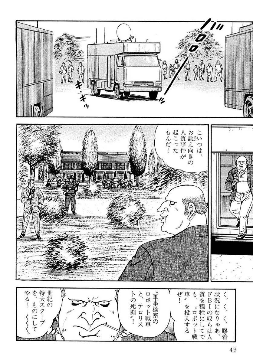 Page 42