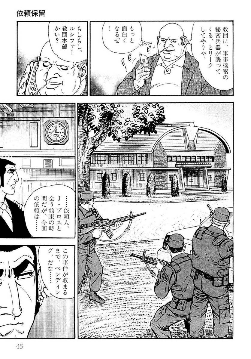Page 43