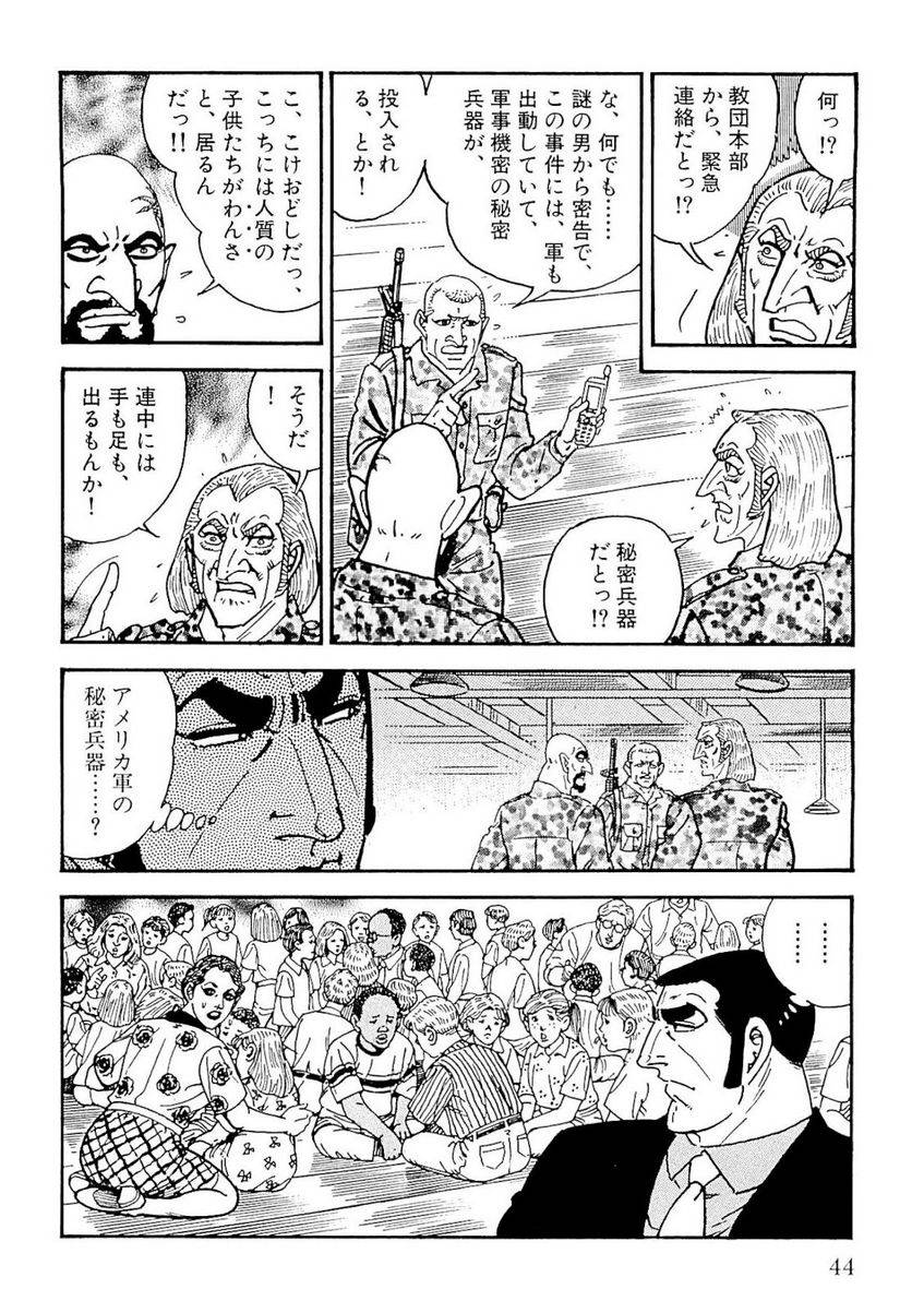 Page 44