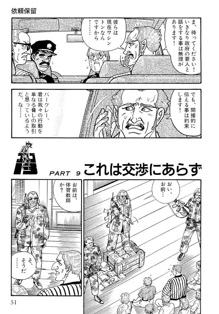 Page 51
