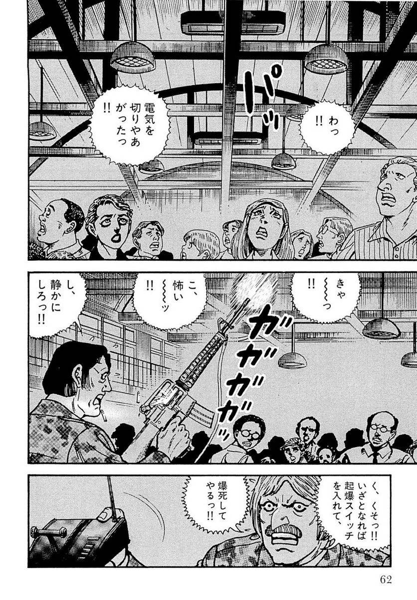 Page 62