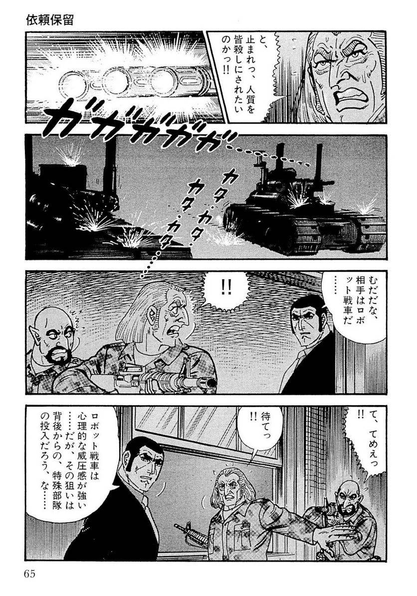 Page 65
