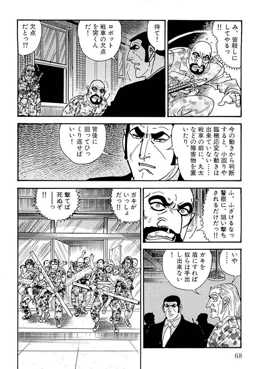Page 68