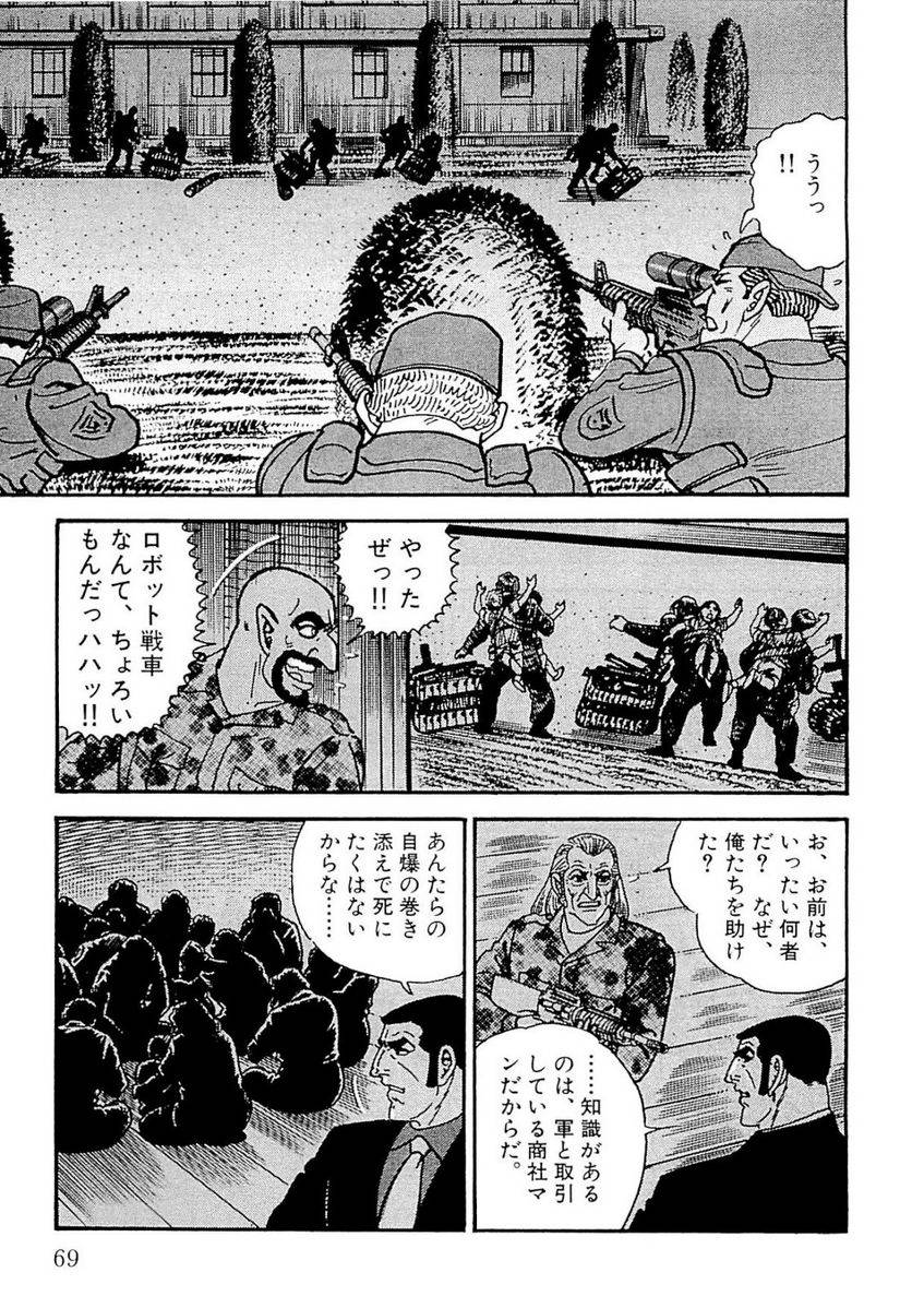 Page 69