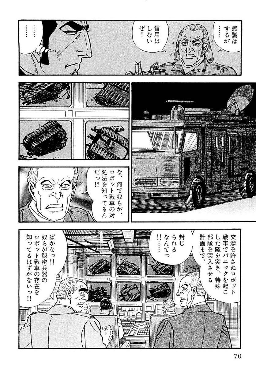 Page 70