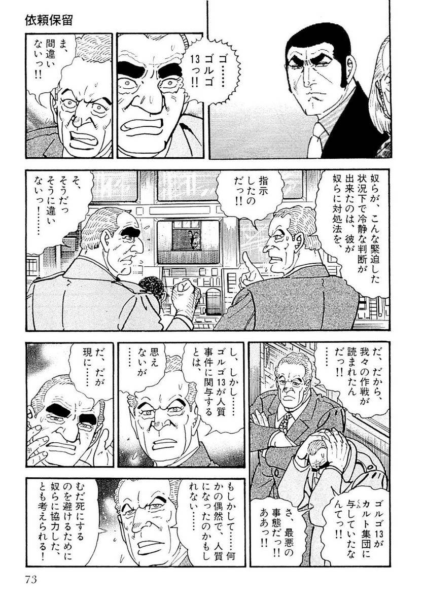 Page 73