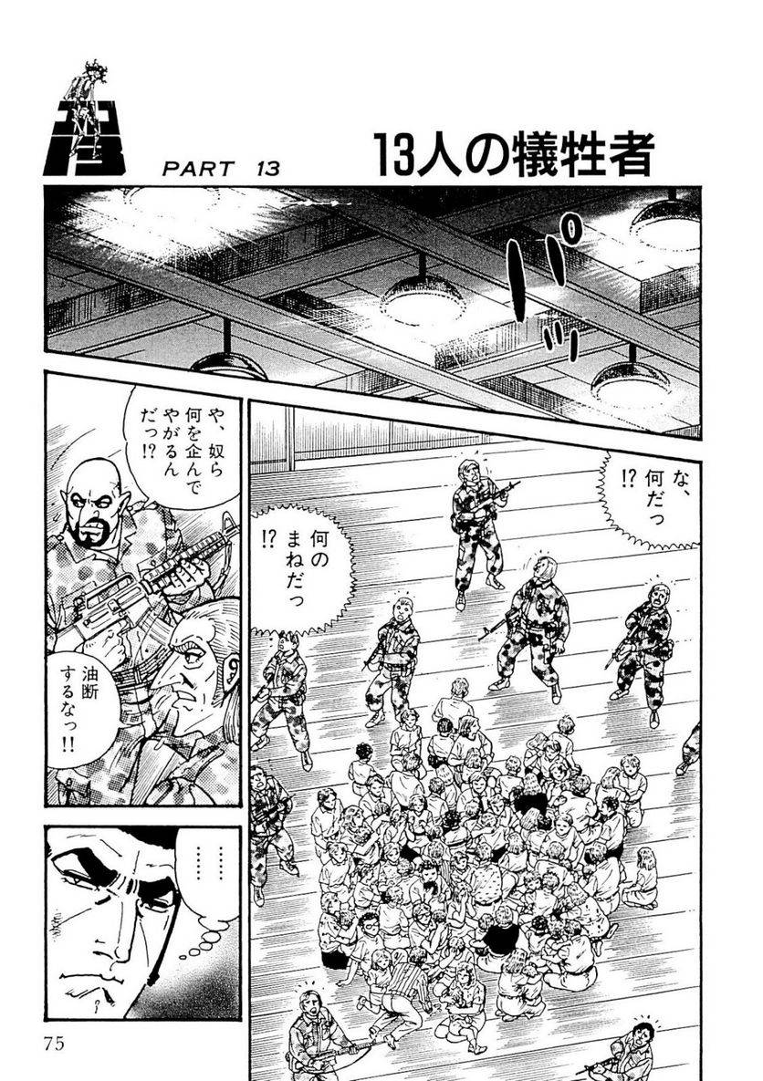 Page 75