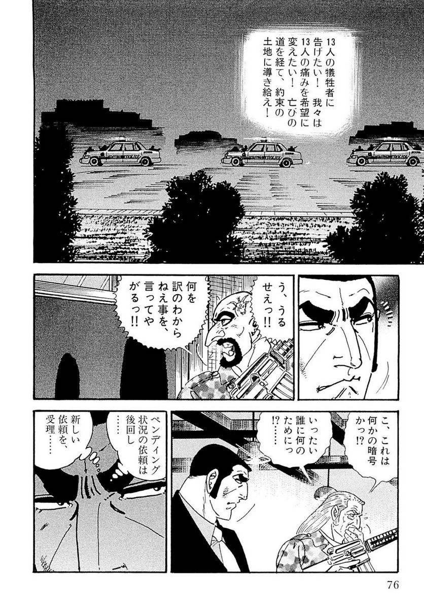 Page 76