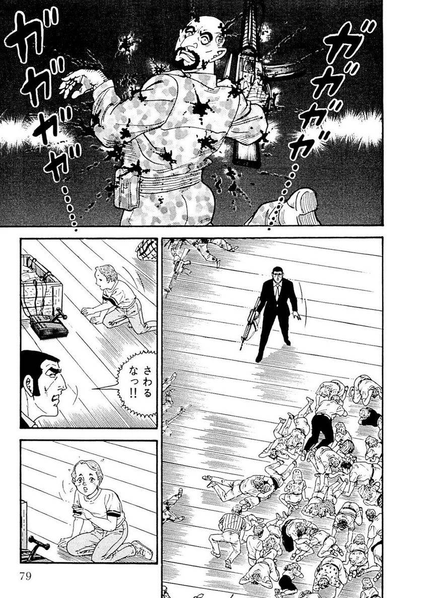 Page 79