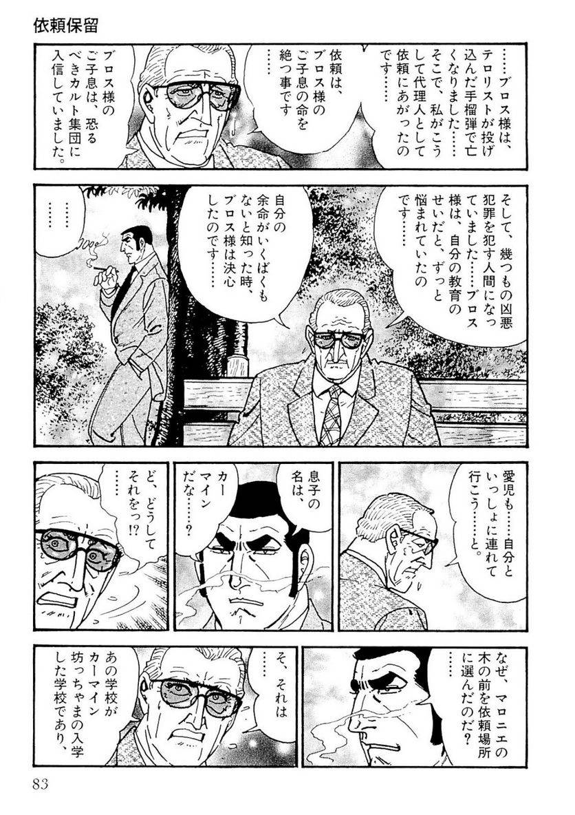 Page 83