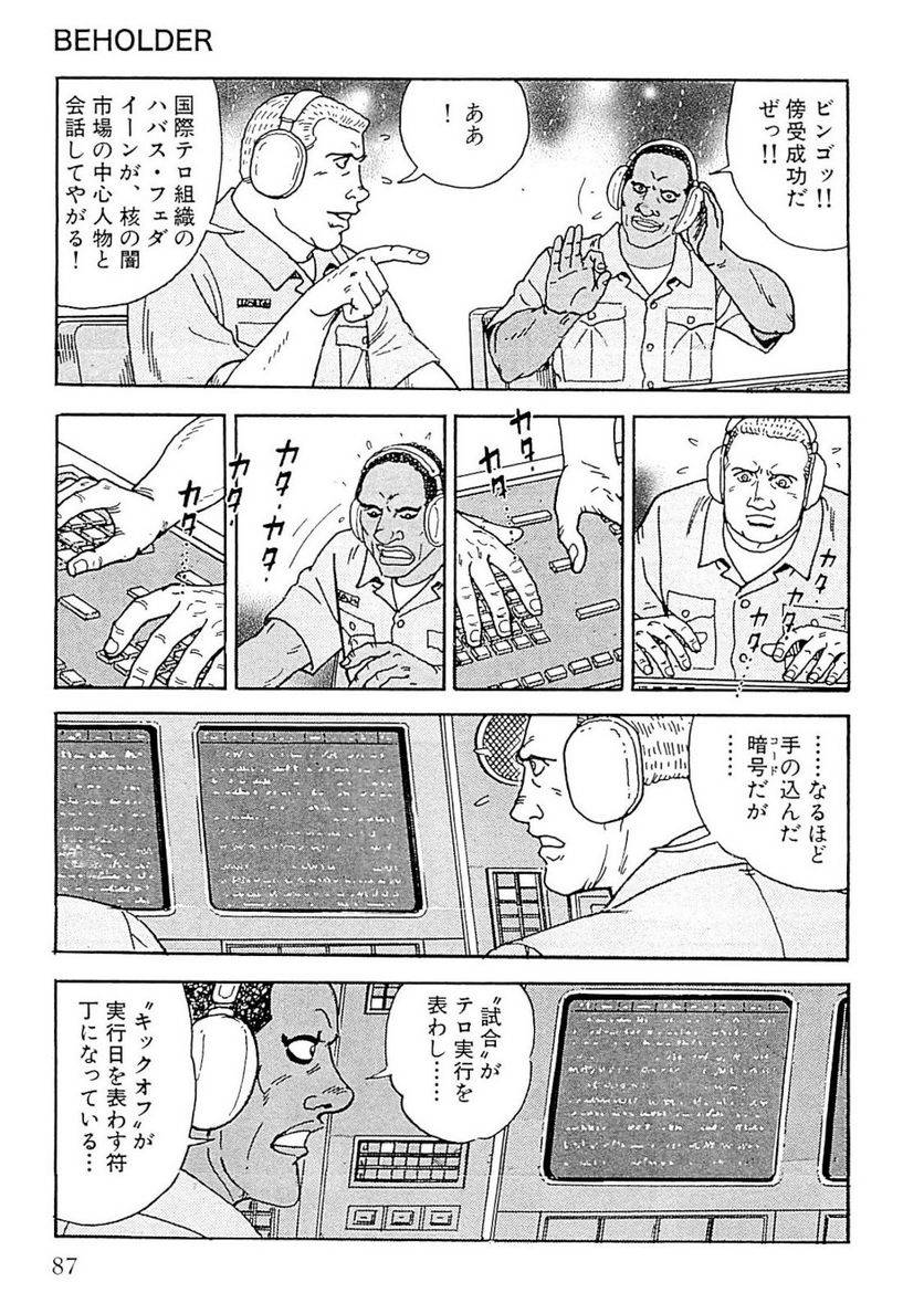 Page 87