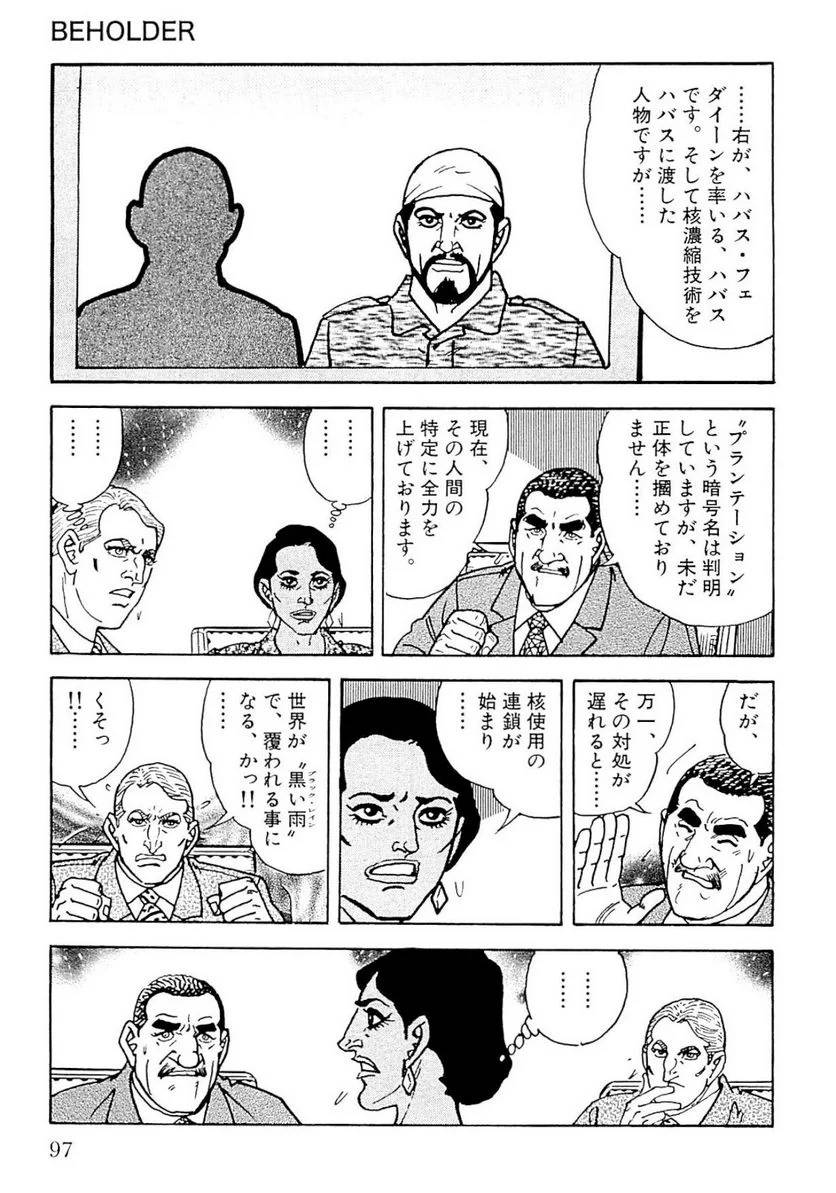 Page 97