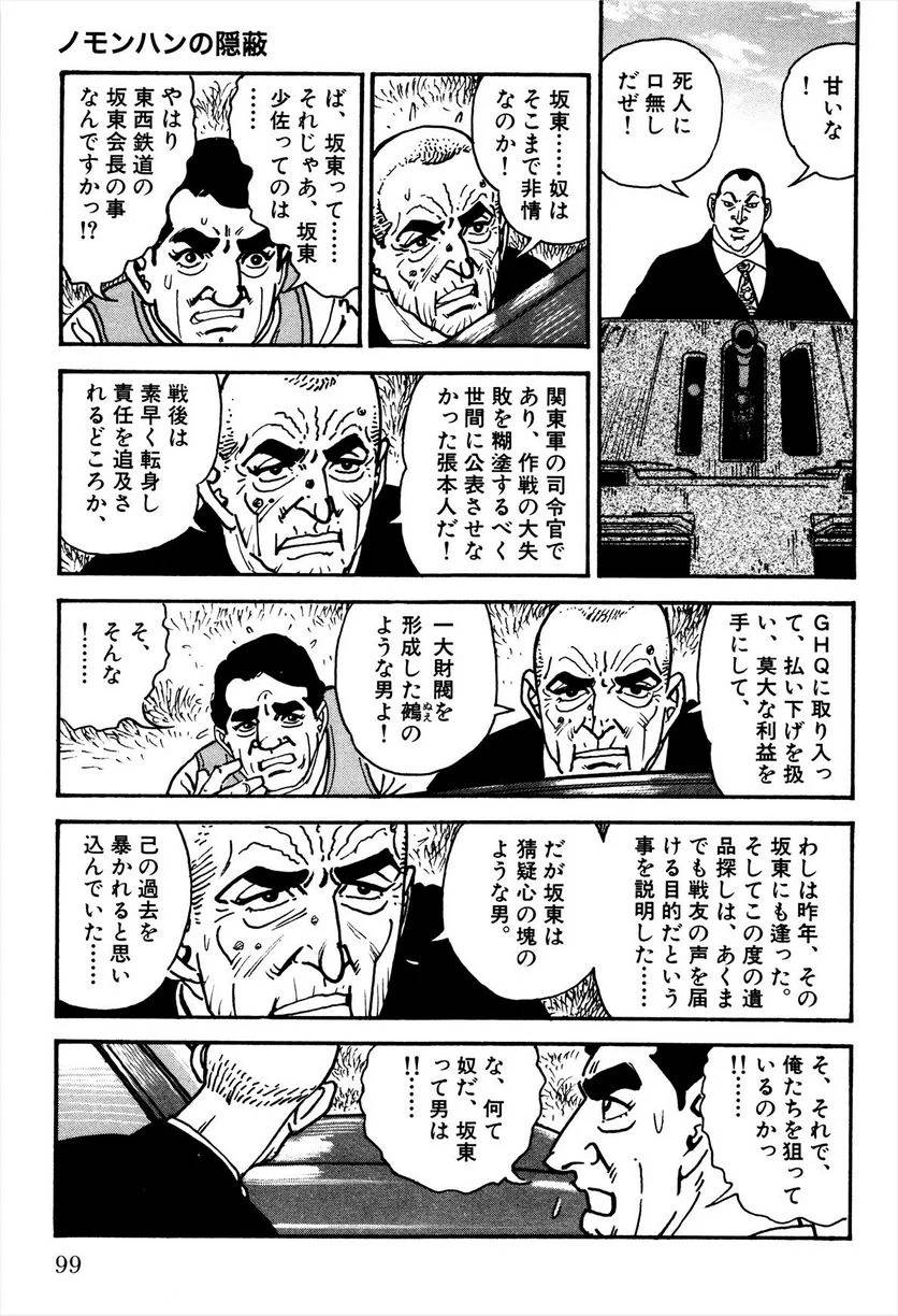 Page 101