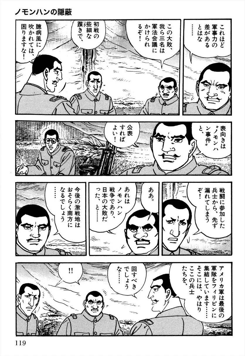 Page 121