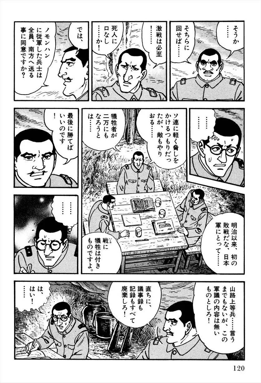 Page 122