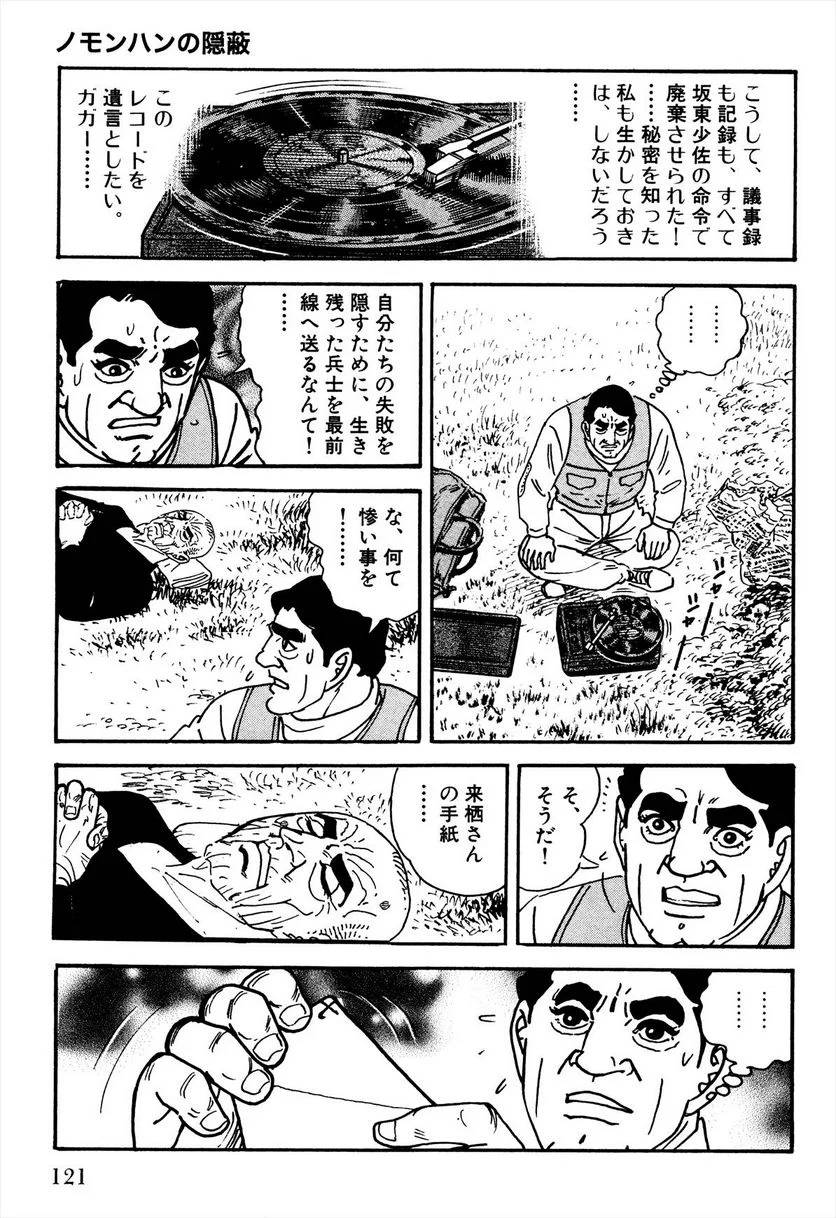 Page 123