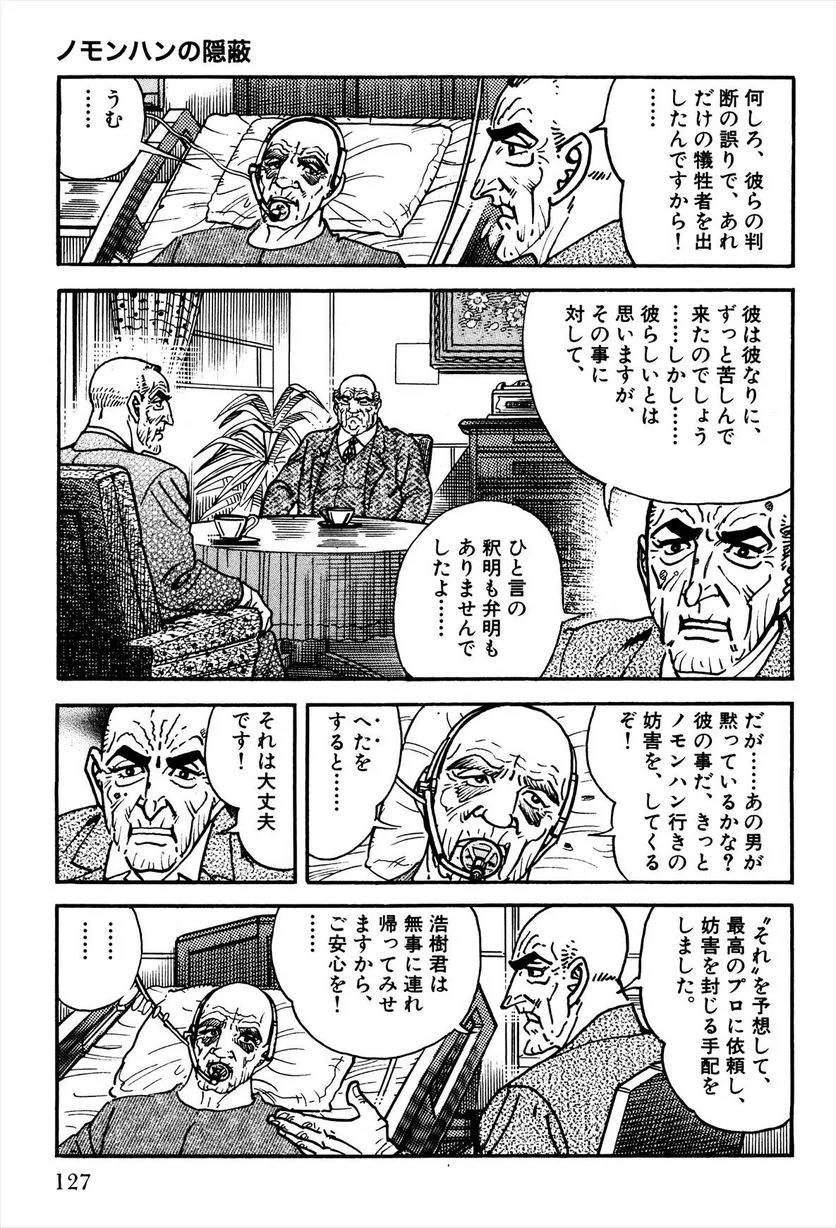 Page 129