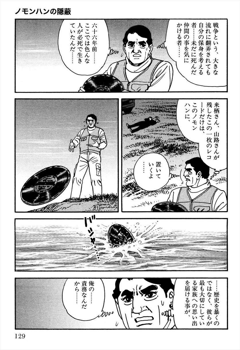 Page 131