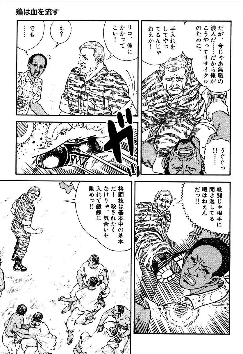Page 137