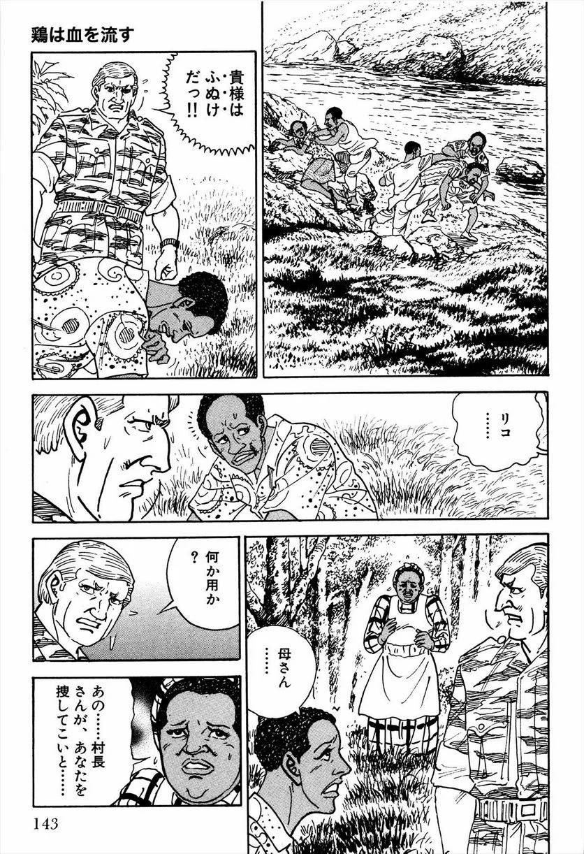 Page 145