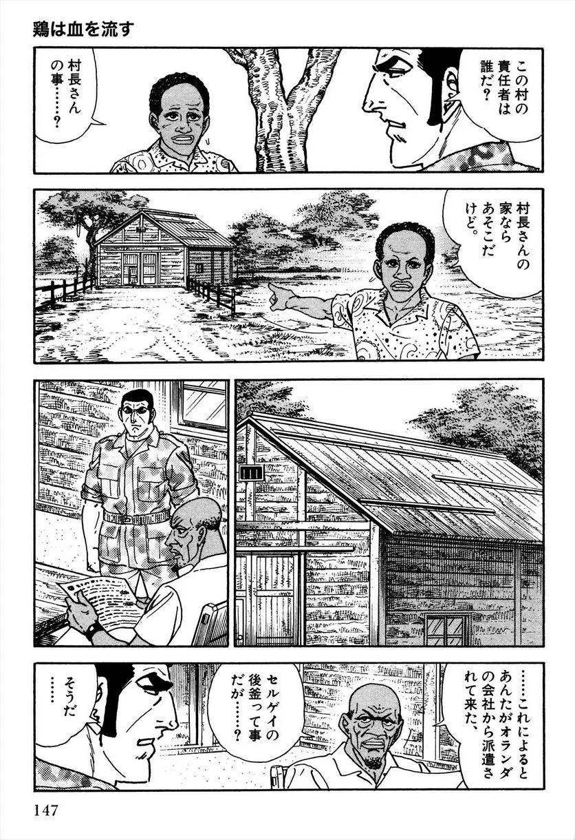 Page 149