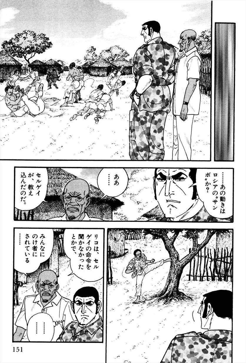 Page 153