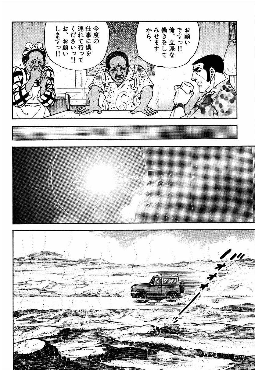 Page 158