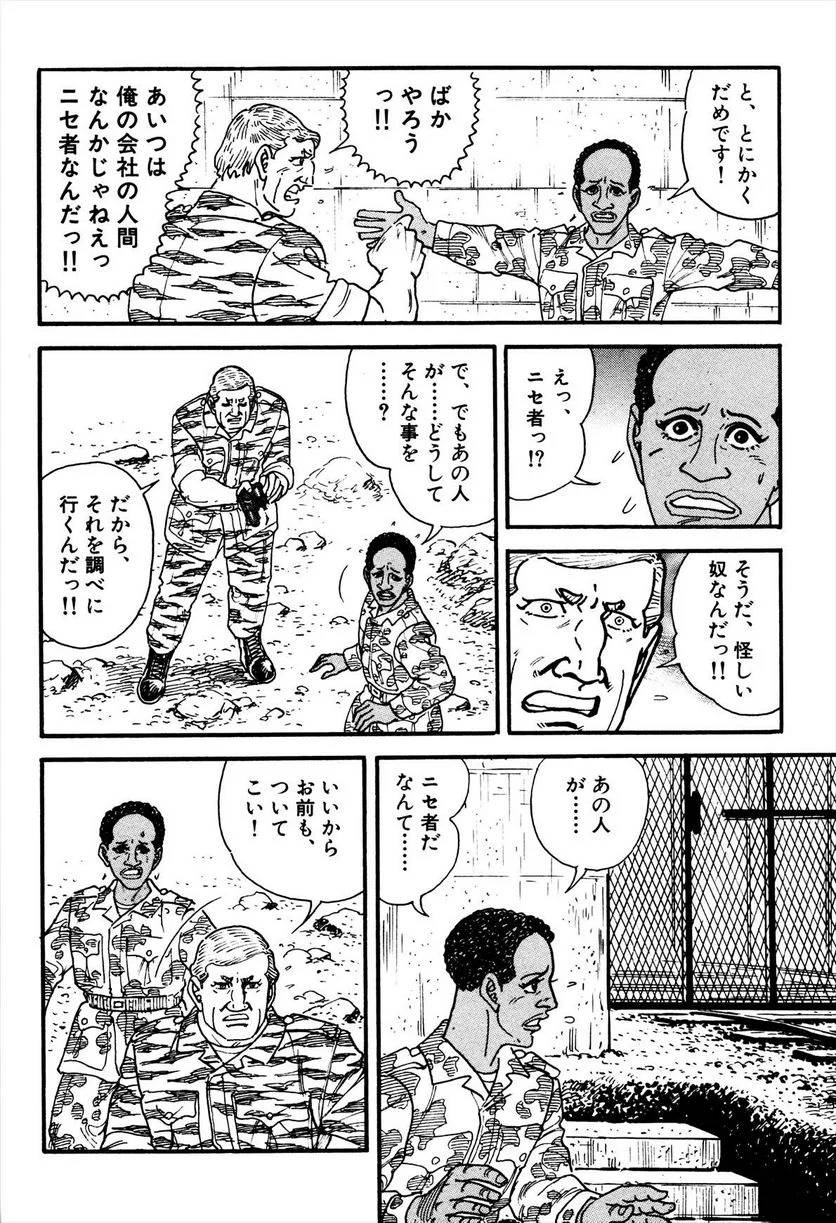 Page 162