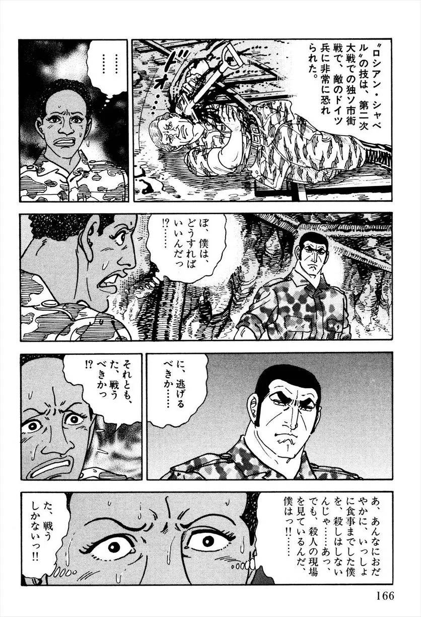 Page 168