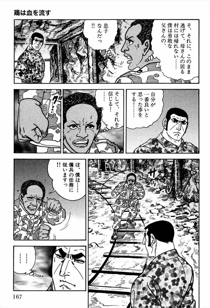 Page 169